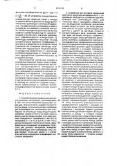 Способ контроля продольной жесткости рулонных материалов и устройство для его осуществления (патент 1619116)