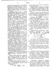 Многоручьевая экструзионная головка (патент 1004140)