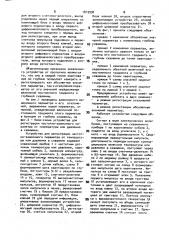 Устройство регистрации частотно-зависимого параметра от температуры или давления в скважине (патент 1819990)