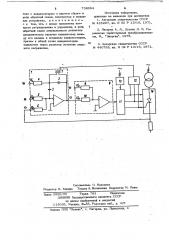 Устройство для одноканального управления вентильным преобразователем (патент 738094)