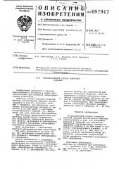 Ультразвуковой способ контроля изделий (патент 697917)
