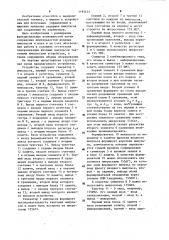Устройство задержки импульсов (патент 1195435)