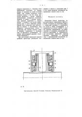 Поворотная лопасть пропеллера (патент 7032)