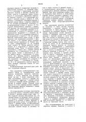 Комбинированный тормозной кран (патент 998180)