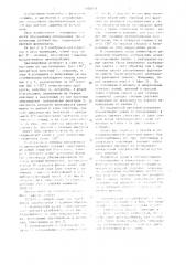 Цветопробник чадова (патент 1405019)