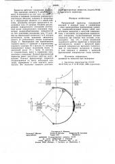 Фрикционный вариатор (патент 693081)