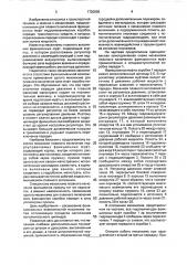 Механизм плавного включения гидроуправляемых фрикционных муфт коробки передач транспортного средства (патент 1720906)