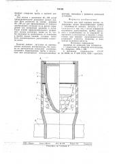 Заглушка для труб паровых котлов (патент 744189)