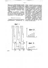 Устройство для включения многофазного секционированного трансформатора (патент 23491)