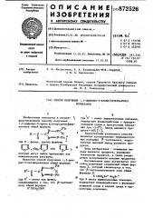 Способ получения 1,5-дифенил-3-ароил(гетероароил) формазанов (патент 872526)