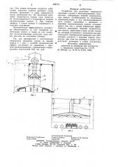 Устройство для разогрева смерзшихся насыпных грузов в железнодорожных полувагонах (патент 908724)