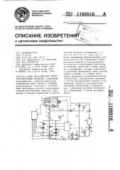 Стенд для испытания термочувствительных клапанов (патент 1168816)