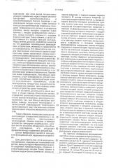 Видеодетектор движения (патент 1774361)