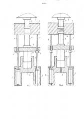 Гидравлический пресс для производства огнеупорных изделий (патент 885023)
