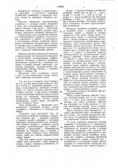 Натяжное устройство конвейера (патент 1146253)