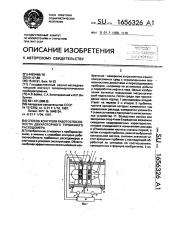 Способ контроля работоспособности двухроторного турбинного расходомера (патент 1656326)