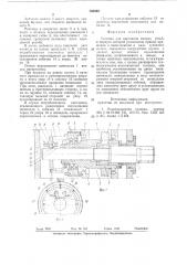 Головка для нарезания мелких резьб (патент 768580)