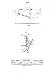 Валкообразующий щит жатки (патент 810125)