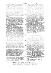 Способ получения трис( @ -цианэтил)фосфина (патент 941382)
