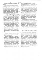 Способ автоматического управления процессом осветления рассола (патент 637126)