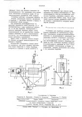 Установка для обработки деталей свободным абразивом (патент 534345)