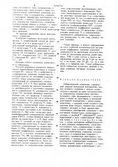 Избирательный усилитель (патент 944072)