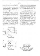 Индукционный функциональный преобразователь (патент 281597)