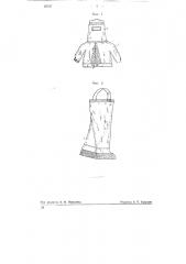 Паро-огнезащитный костюм (патент 68187)