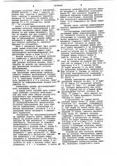 Устройство для контроля умножения по модулю три (патент 1072049)