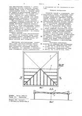 Покрытие зданий и сооружений (патент 844715)