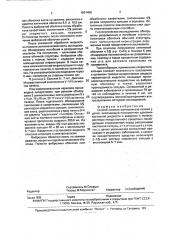 Способ лечения эхинококкоза печени у детей (патент 1801486)