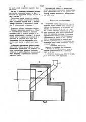 Загрузочная камера вращающейся печи (патент 976259)