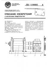 Вальцы с переменной фрикцией для переработки полимерных материалов (патент 1106662)