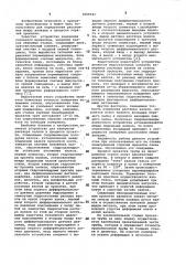 Устройство для измерения раствора валков пилигримового стана (патент 1009543)