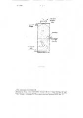 Солерастворитель-автомат (патент 72946)