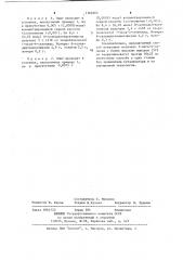 Способ получения 1-окса-4-селенана (патент 1162803)