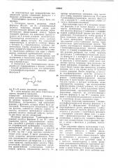 Способ получения производных 7-изоцианатоцефалоспорановой кислоты (патент 416948)