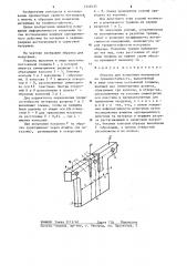 Образец для испытания материалов на трещиностойкость (патент 1259135)