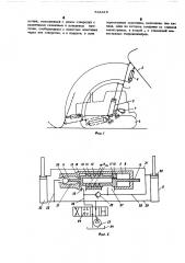 Фронтально-перекидной погрузчик (патент 534419)