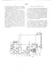 Автомат для изготовления радиальных расширителей (патент 560076)