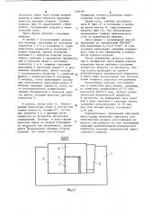 Пресс-форма для изготовления алмазного инструмента (патент 1106581)