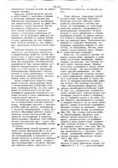 Способ прокатки полос (патент 1761314)