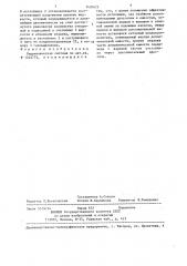 Гидравлическая система (патент 1430623)
