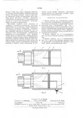 Вывод энергии (патент 277956)