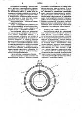 Центробежный насос для перекачивания высококонцентрированной волокнистой массы (патент 1820038)
