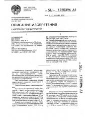 Способ производства ленты из малоуглеродистой стали (патент 1735396)