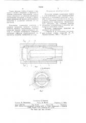 Расточная головка (патент 776766)