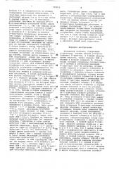 Кольцевой счетчик (патент 752813)