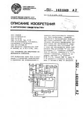 Устройство для обнаружения неисправности генератора (патент 1431049)