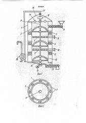 Устройство для обработки глины (патент 1813647)